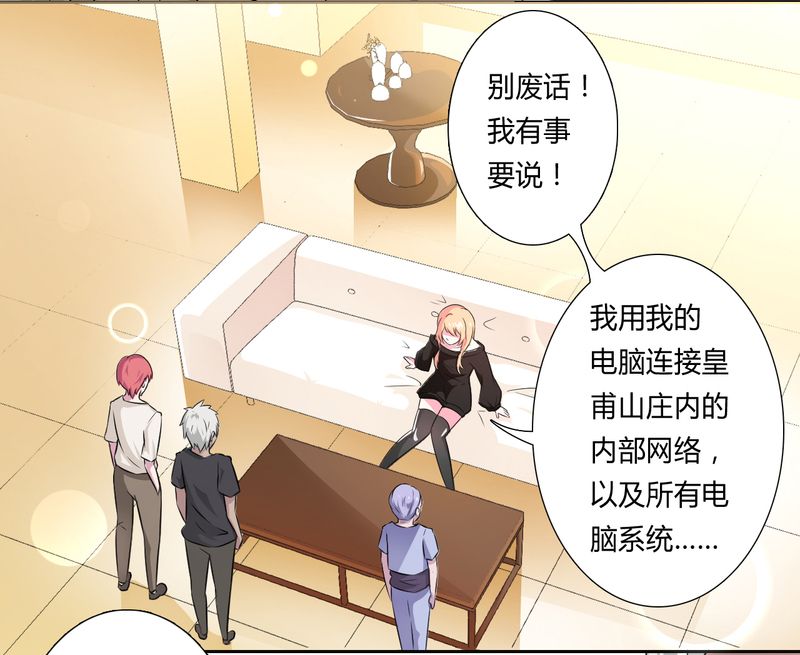 第29章：莫小黛逃跑了19