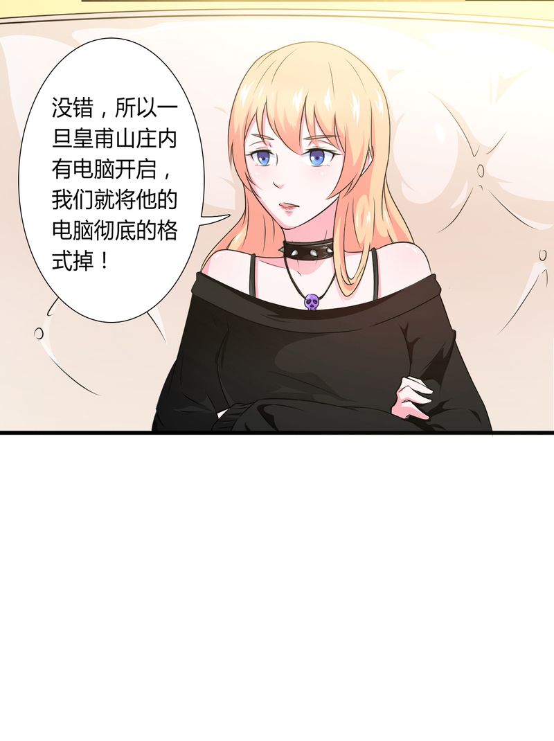 第29章：莫小黛逃跑了21