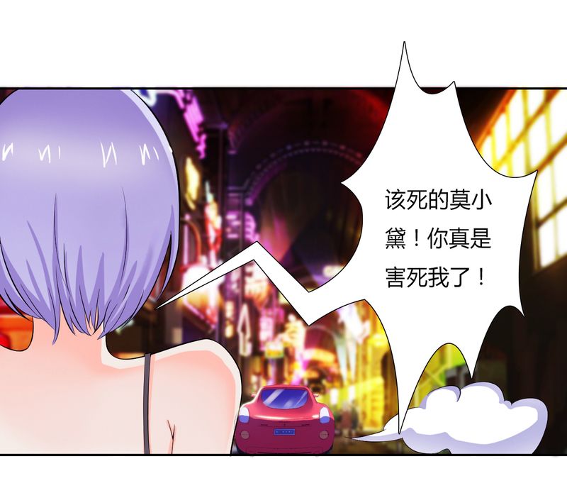 第29章：莫小黛逃跑了8