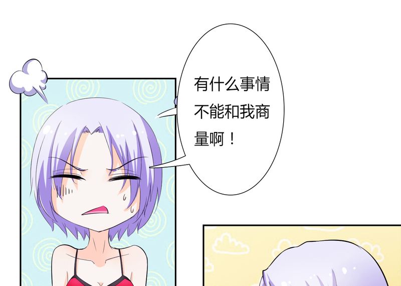 第29章：莫小黛逃跑了9
