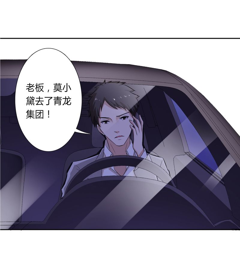 第30章：找回瓷娃娃10