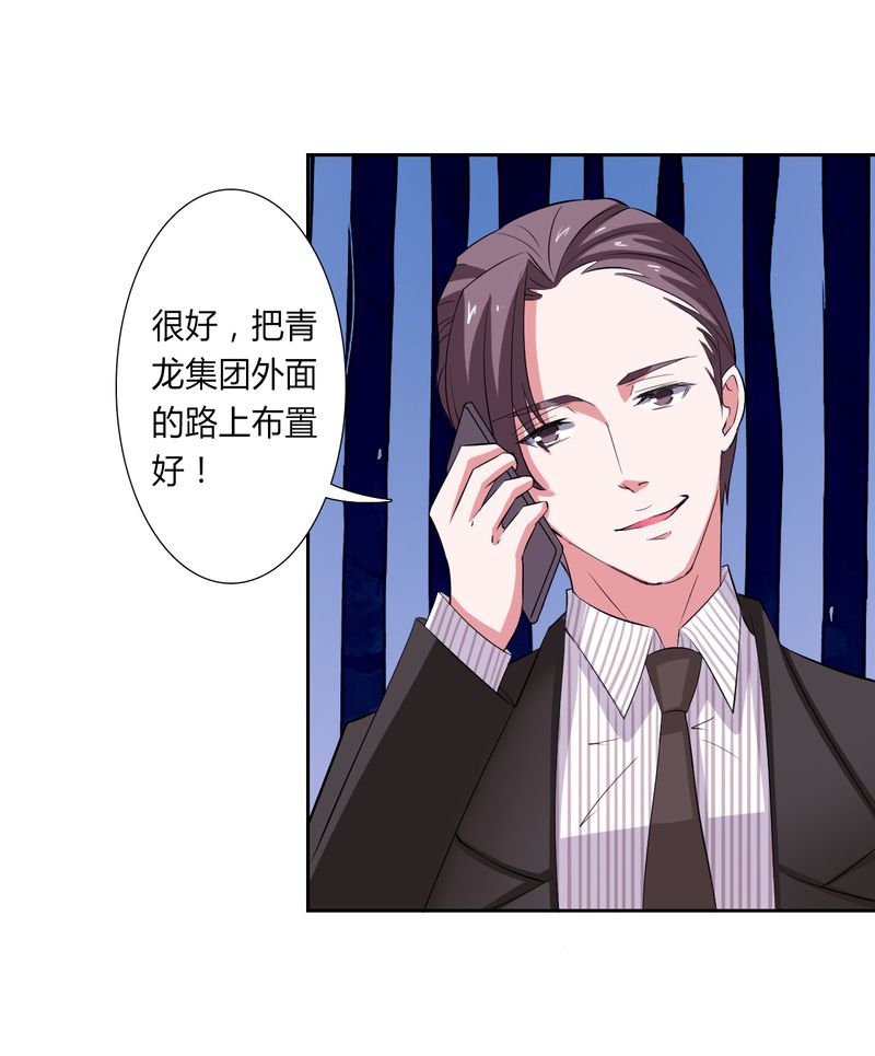第30章：找回瓷娃娃11