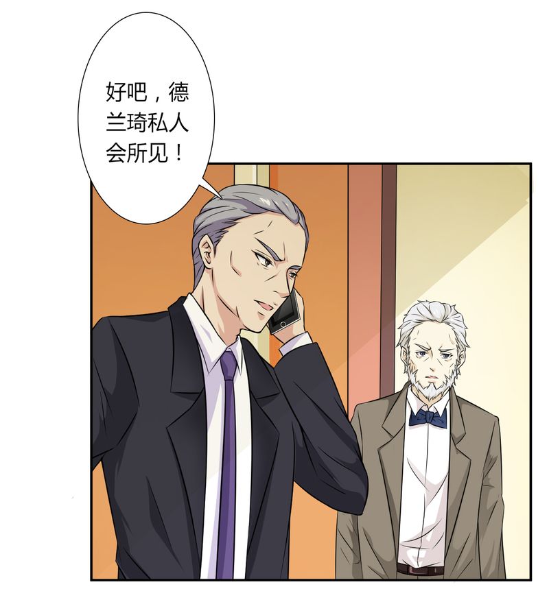 第30章：找回瓷娃娃13
