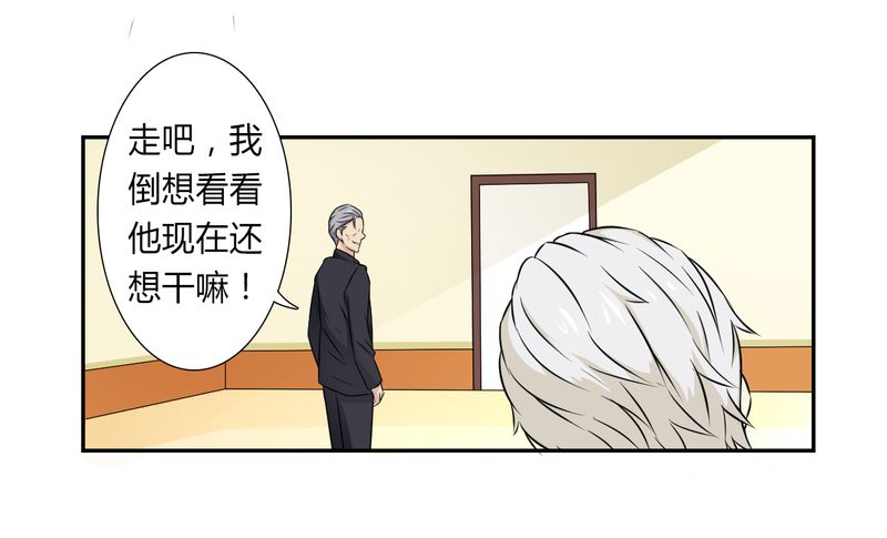 第30章：找回瓷娃娃18