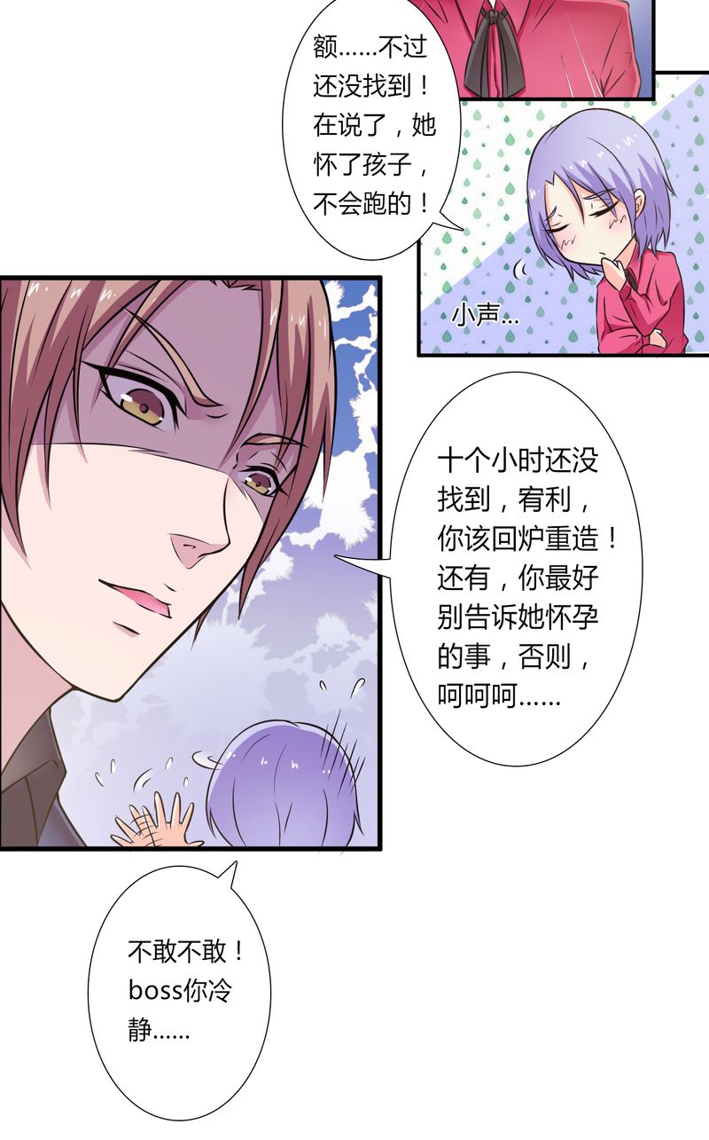 第30章：找回瓷娃娃5