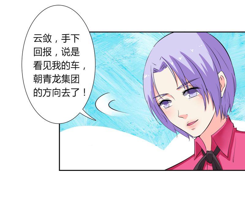 第30章：找回瓷娃娃8