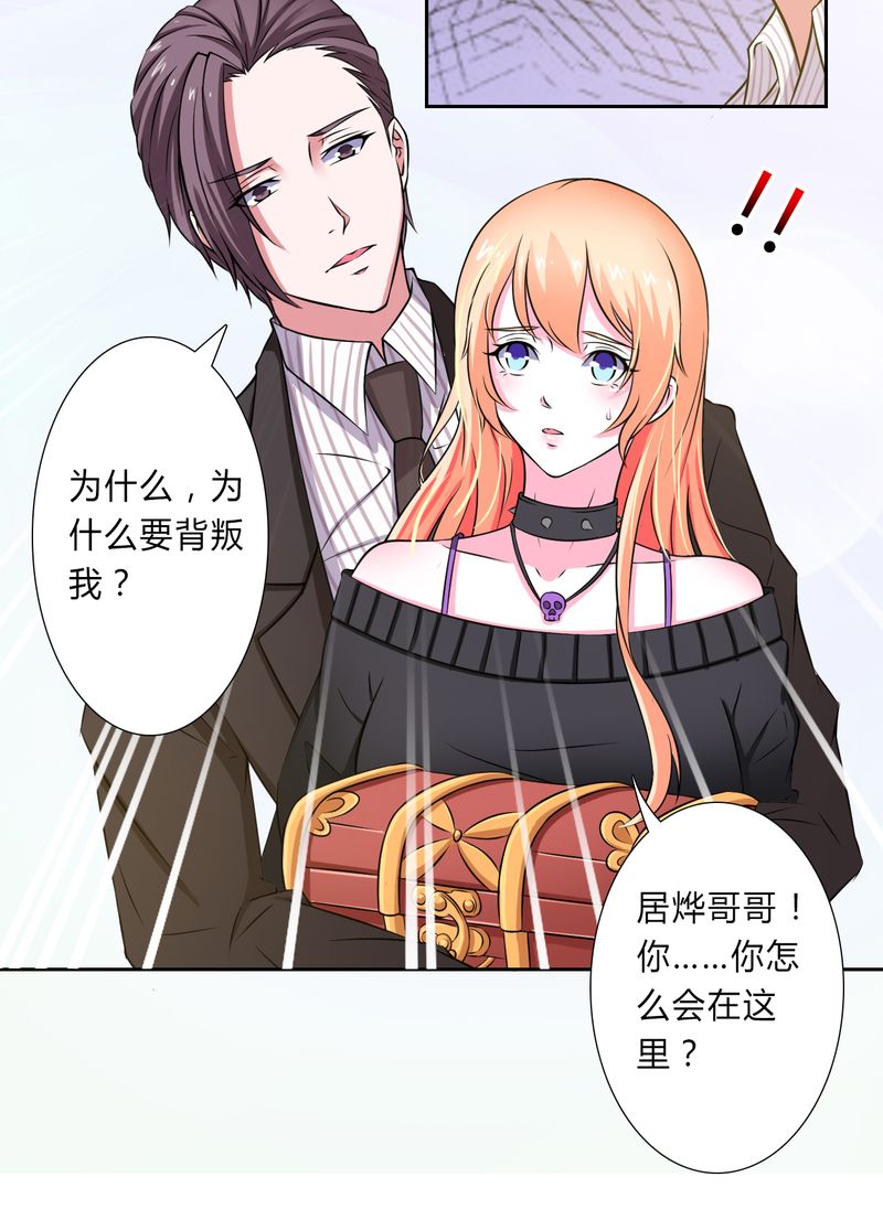 第31章：杀了他你会怎样6