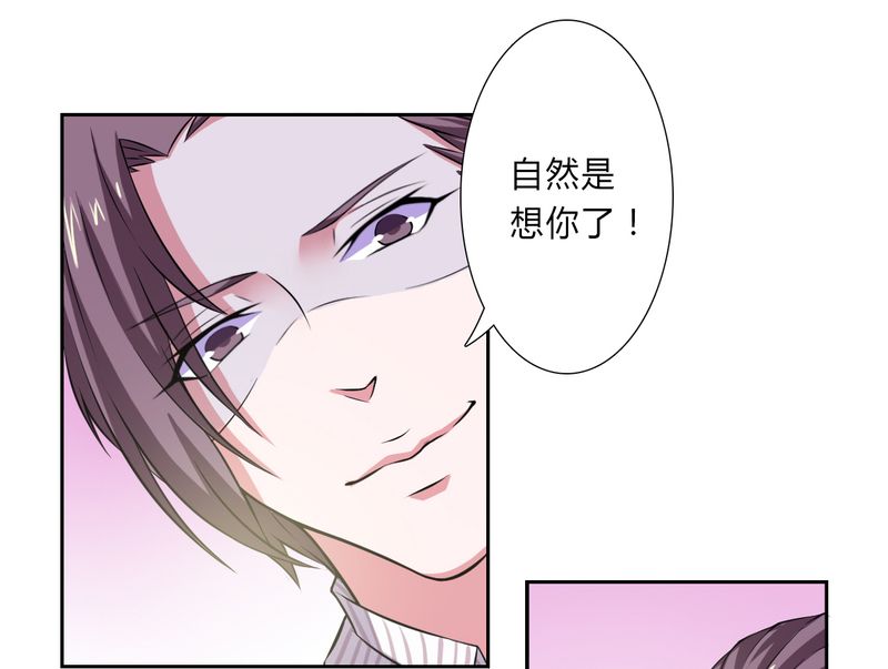 第31章：杀了他你会怎样7