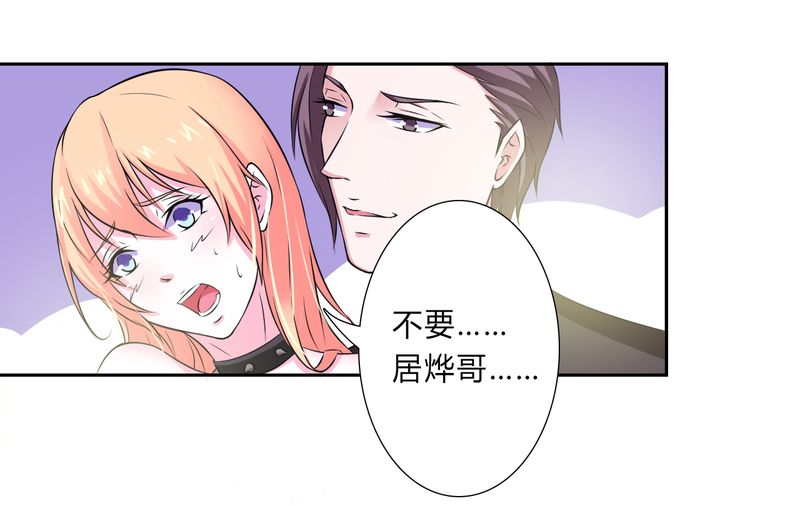 第31章：杀了他你会怎样9