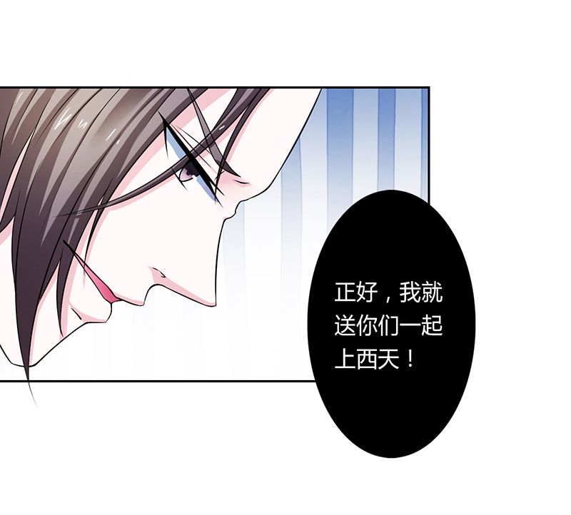 第32章：送你们上西天7