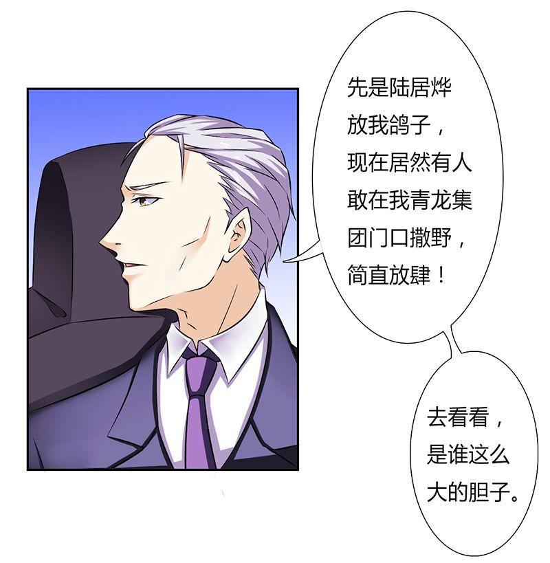 第33章：你不许死3