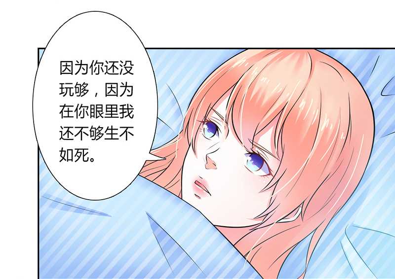 第35章：玩儿够了吗？1