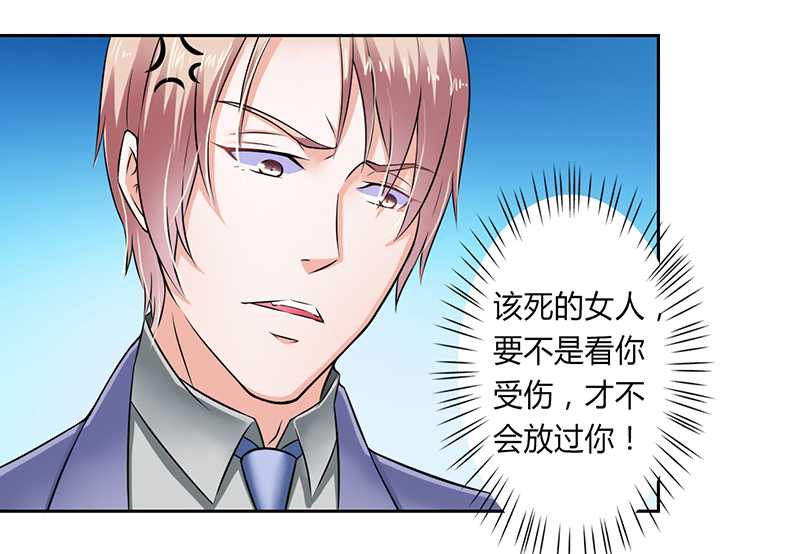第35章：玩儿够了吗？6