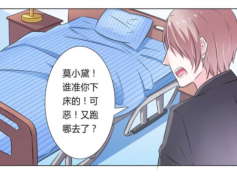 第36章：帮你流产14