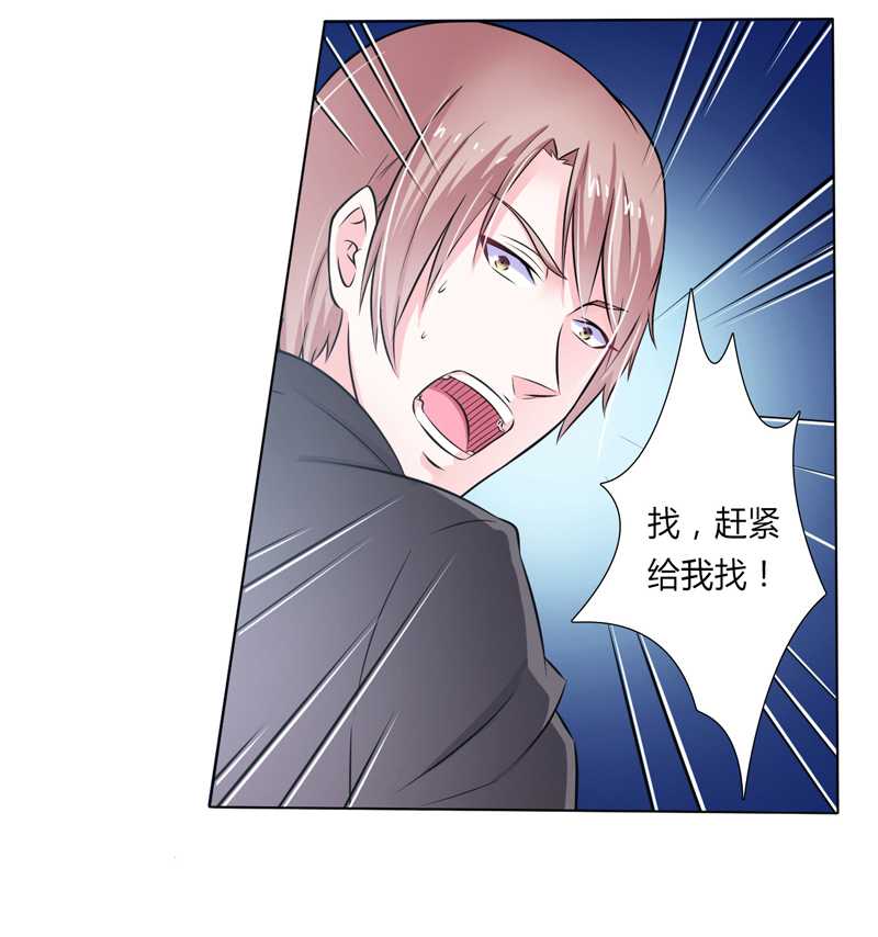第36章：帮你流产16