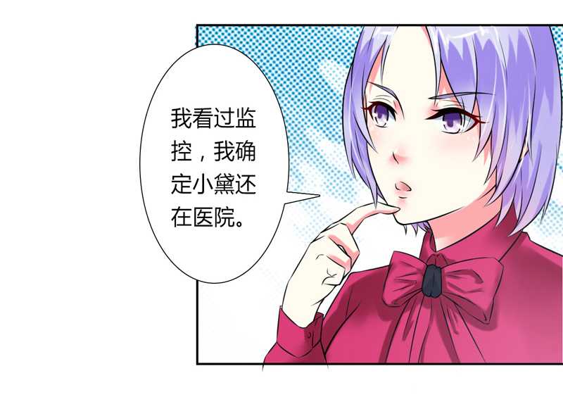第36章：帮你流产20