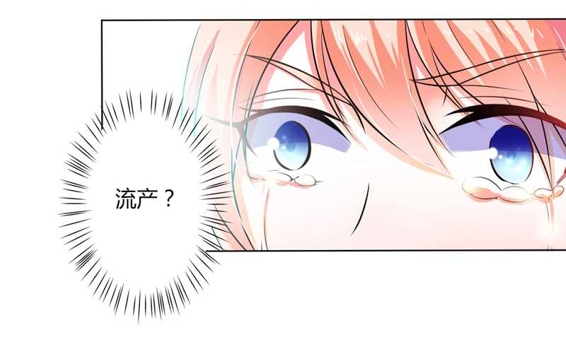 第36章：帮你流产8