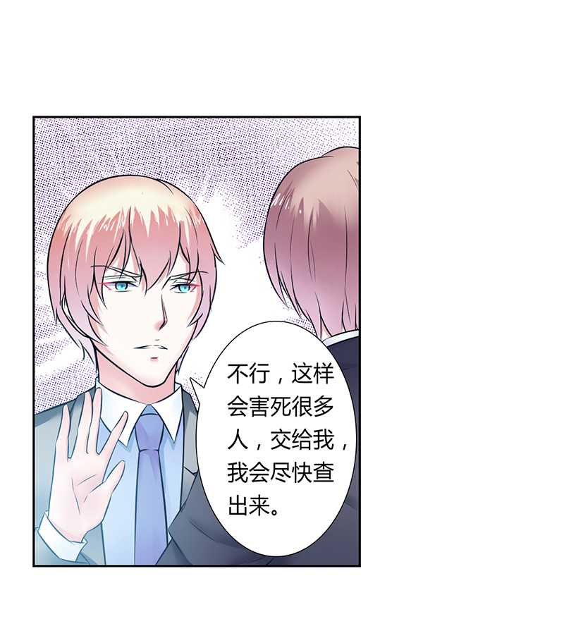 第37章：绝不放过你0
