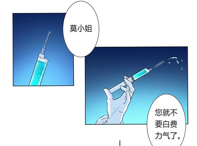 第37章：绝不放过你10