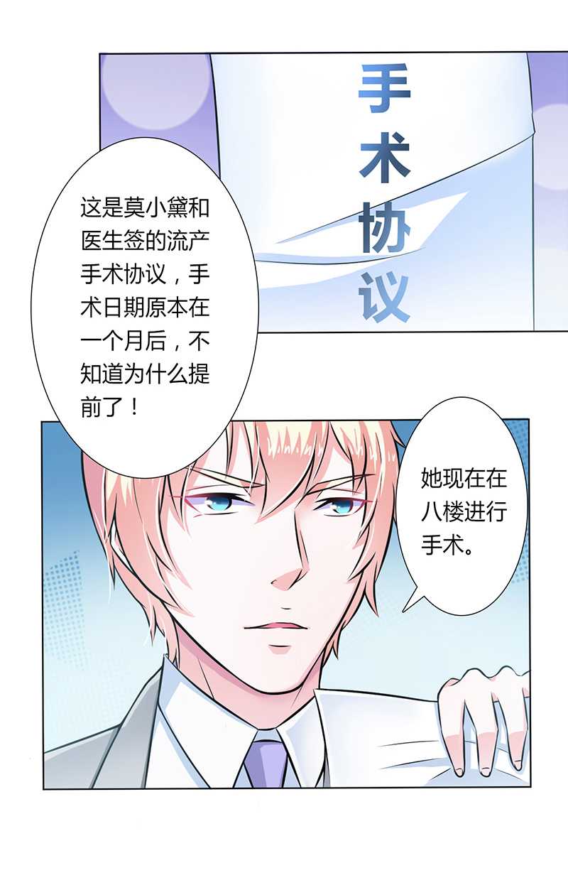 第37章：绝不放过你15