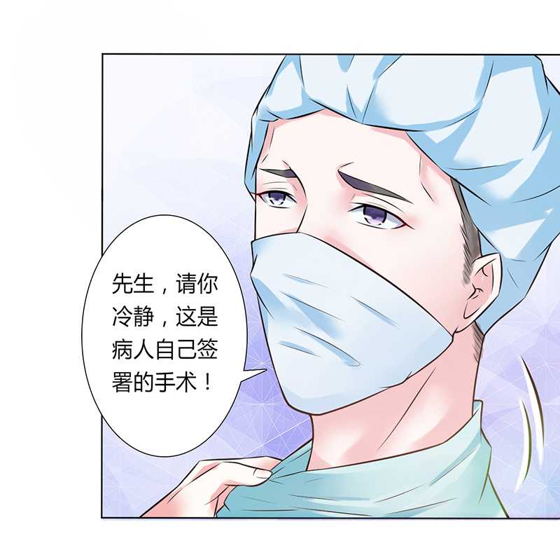第37章：绝不放过你20