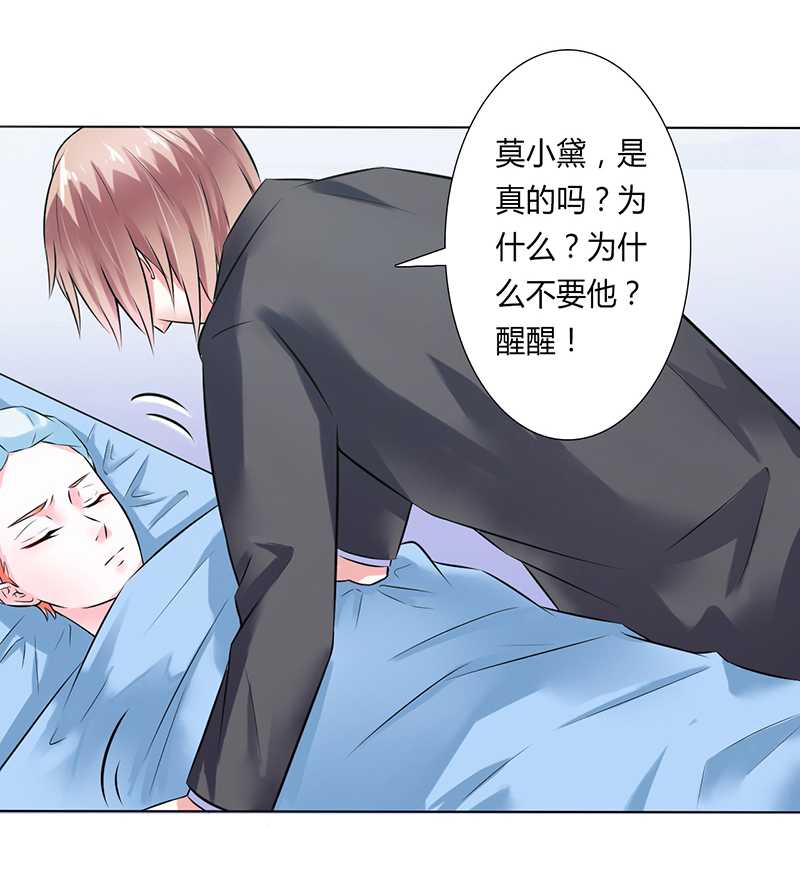 第37章：绝不放过你21