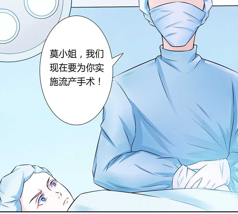 第37章：绝不放过你6