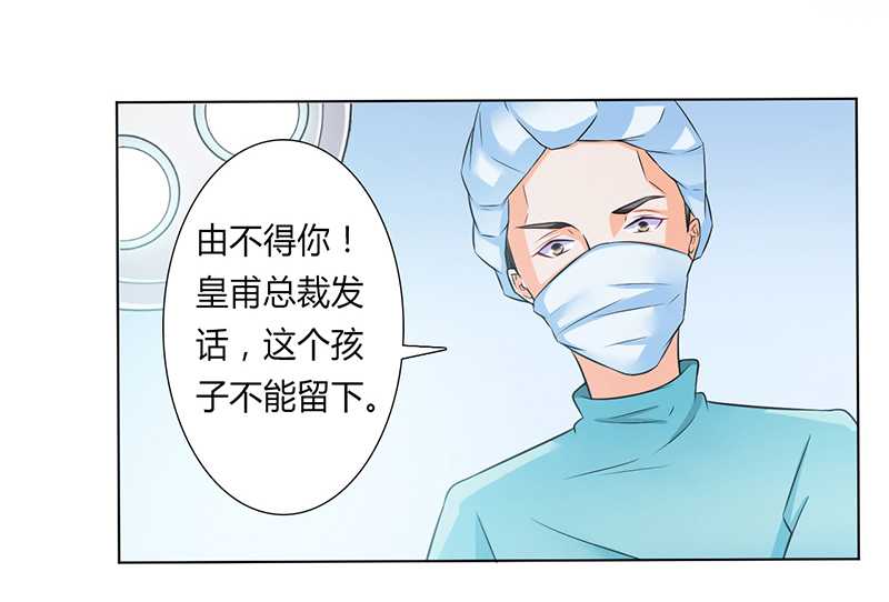 第37章：绝不放过你8