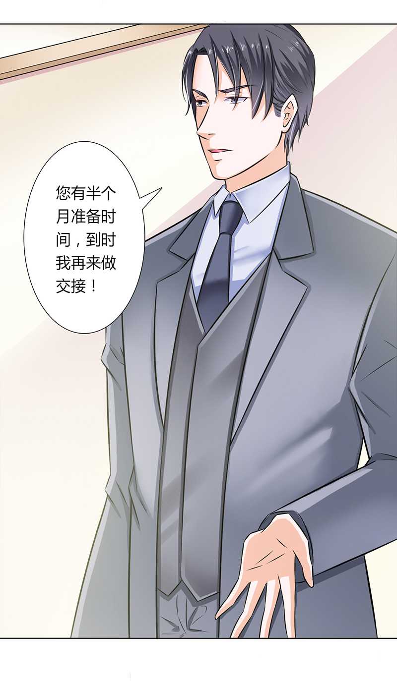 第38章：你死我才解脱17