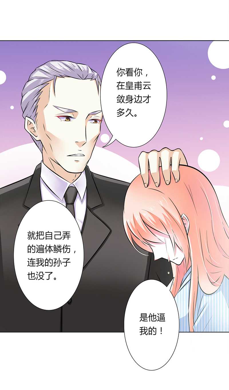 第38章：你死我才解脱5