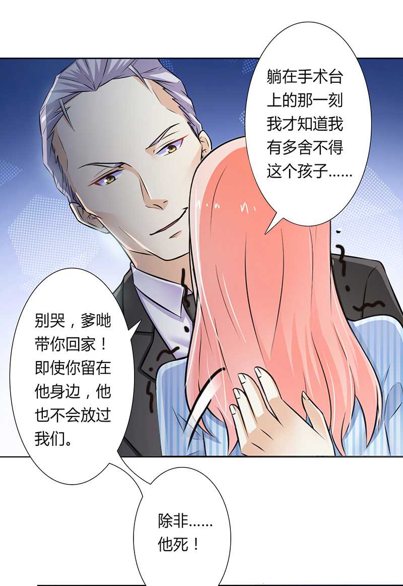 第38章：你死我才解脱6