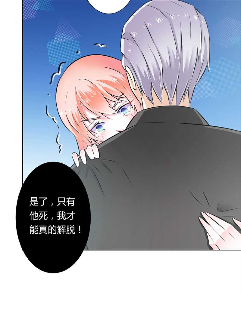 第38章：你死我才解脱7