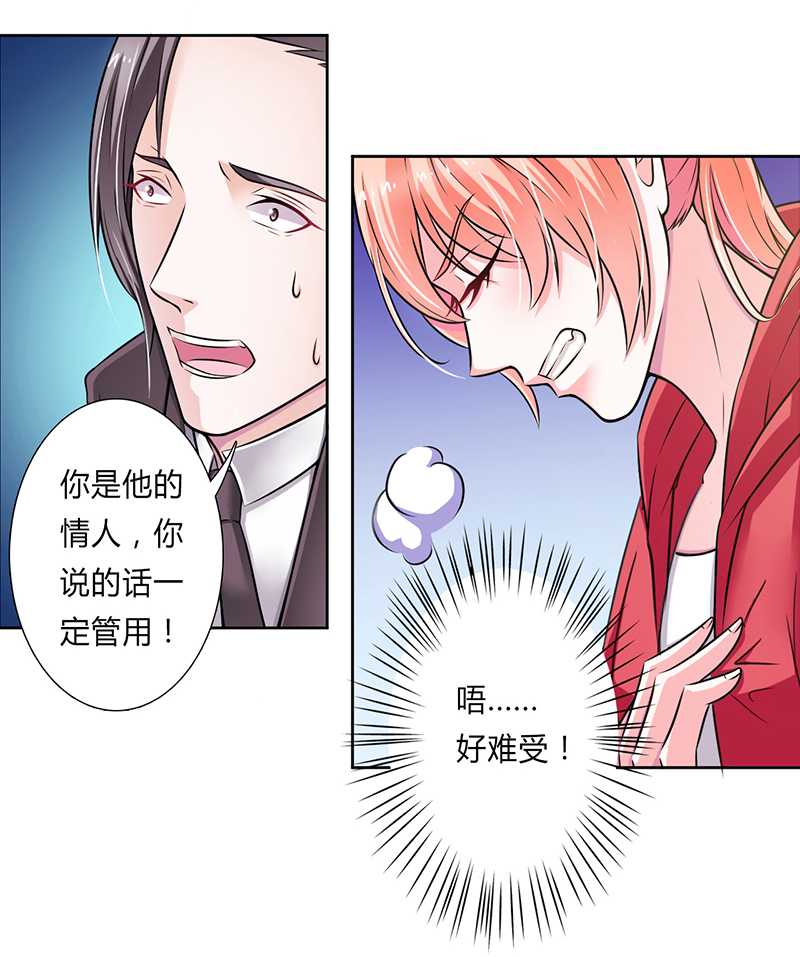 第41章：只有让他死10