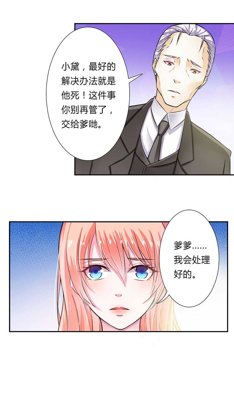 第41章：只有让他死21