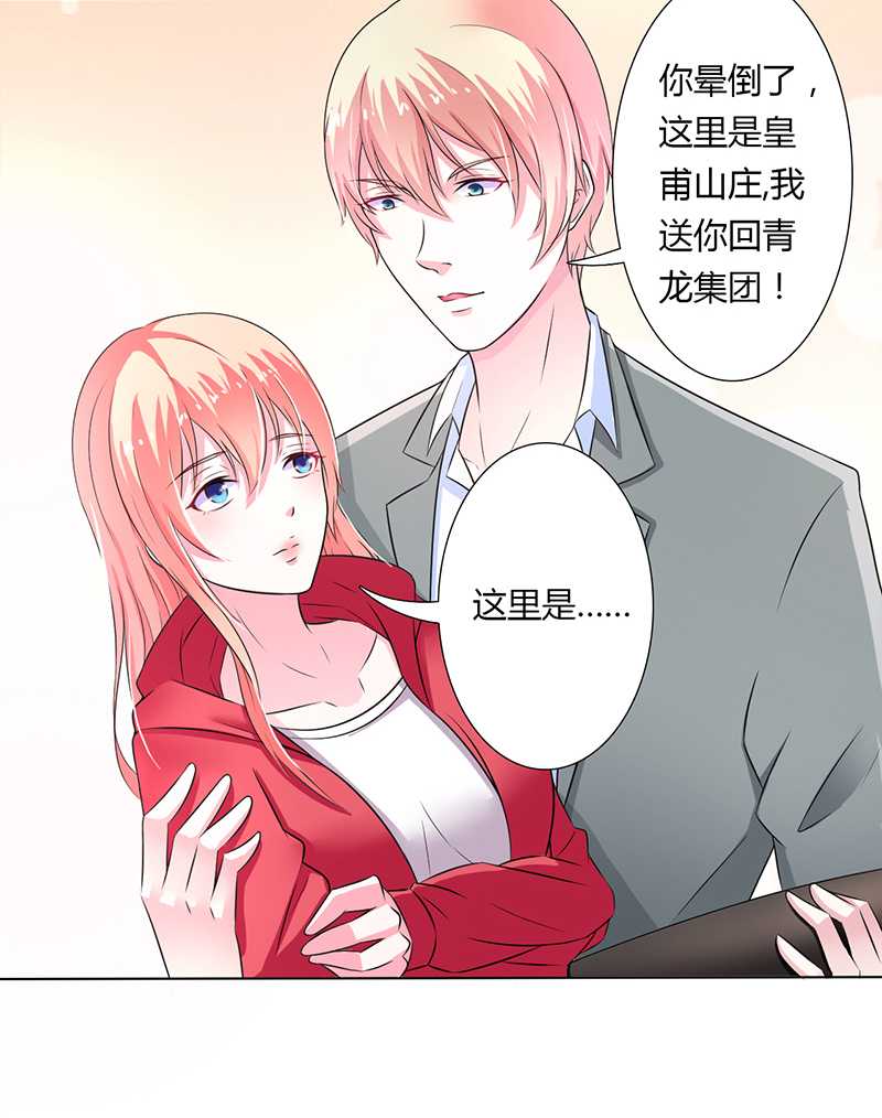 第43章：当女佣2