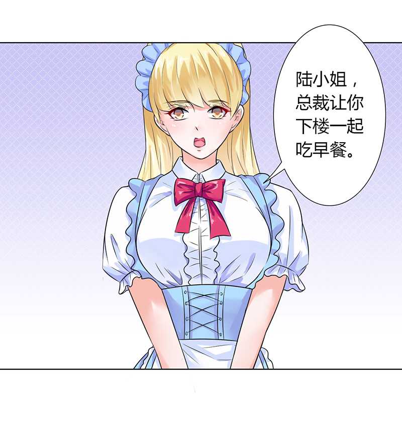 第43章：当女佣25