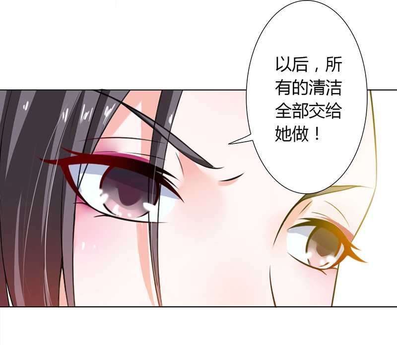 第43章：当女佣27