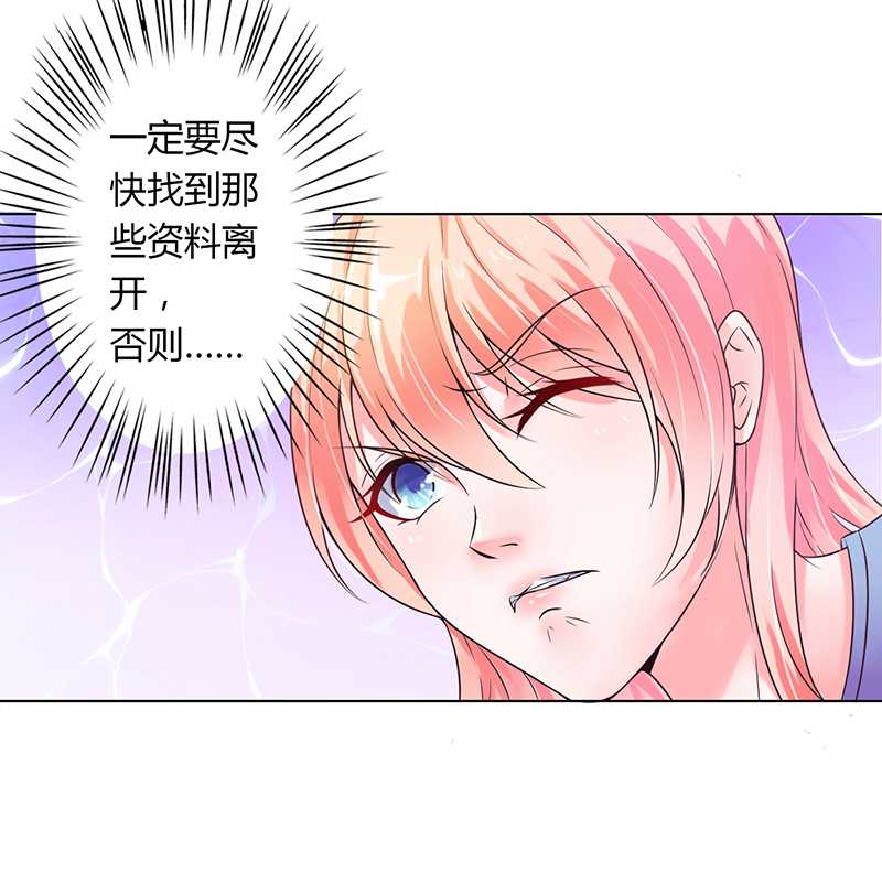 第43章：当女佣29