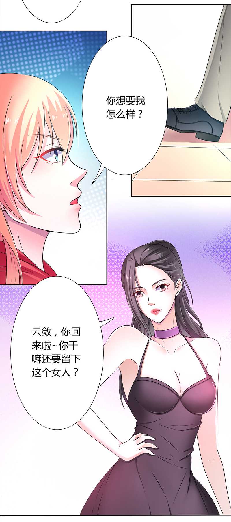 第43章：当女佣5