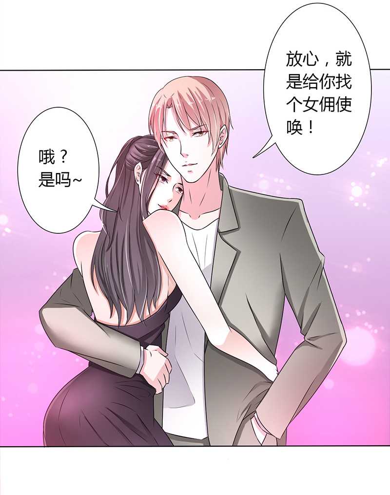 第43章：当女佣6