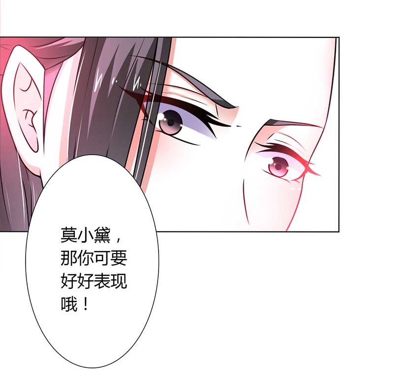 第43章：当女佣7