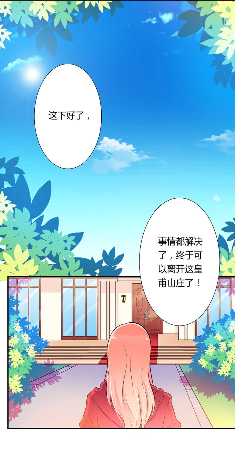 第45章：一切都结束了16