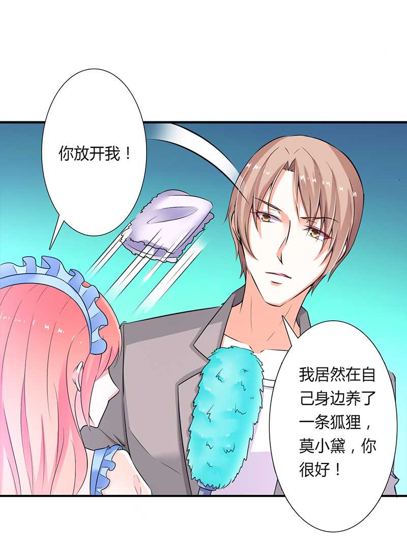 第45章：一切都结束了8
