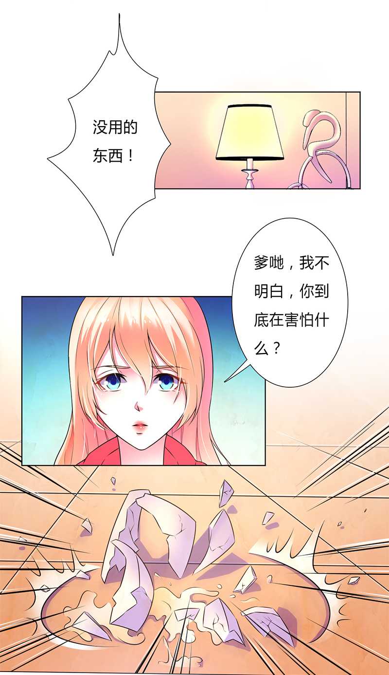 第46章：杀他，我下不去手12
