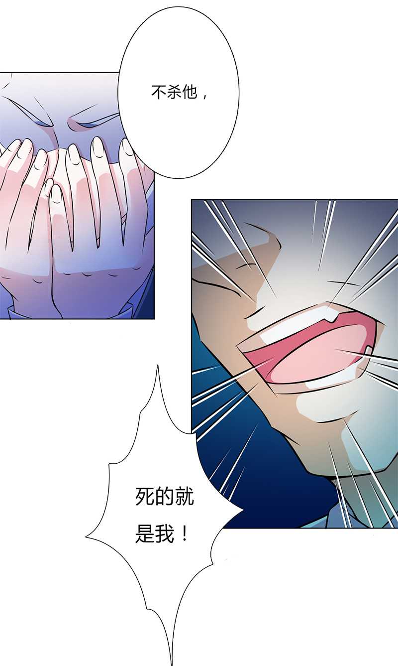 第46章：杀他，我下不去手15