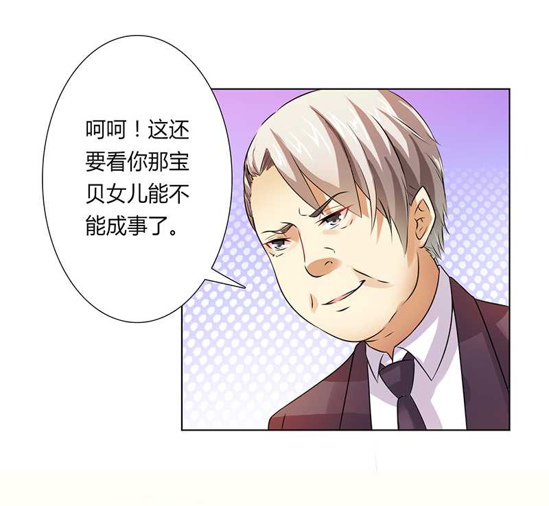 第46章：杀他，我下不去手3