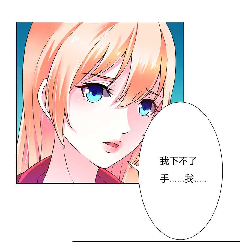 第46章：杀他，我下不去手8