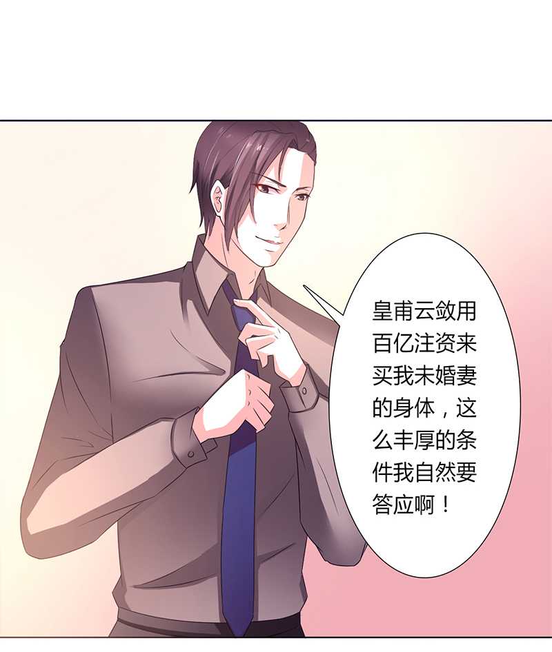第49章：痛的入心入肺10