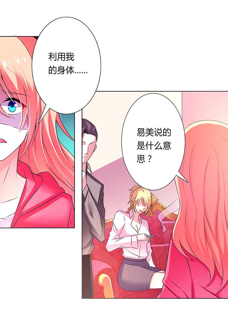 第49章：痛的入心入肺9