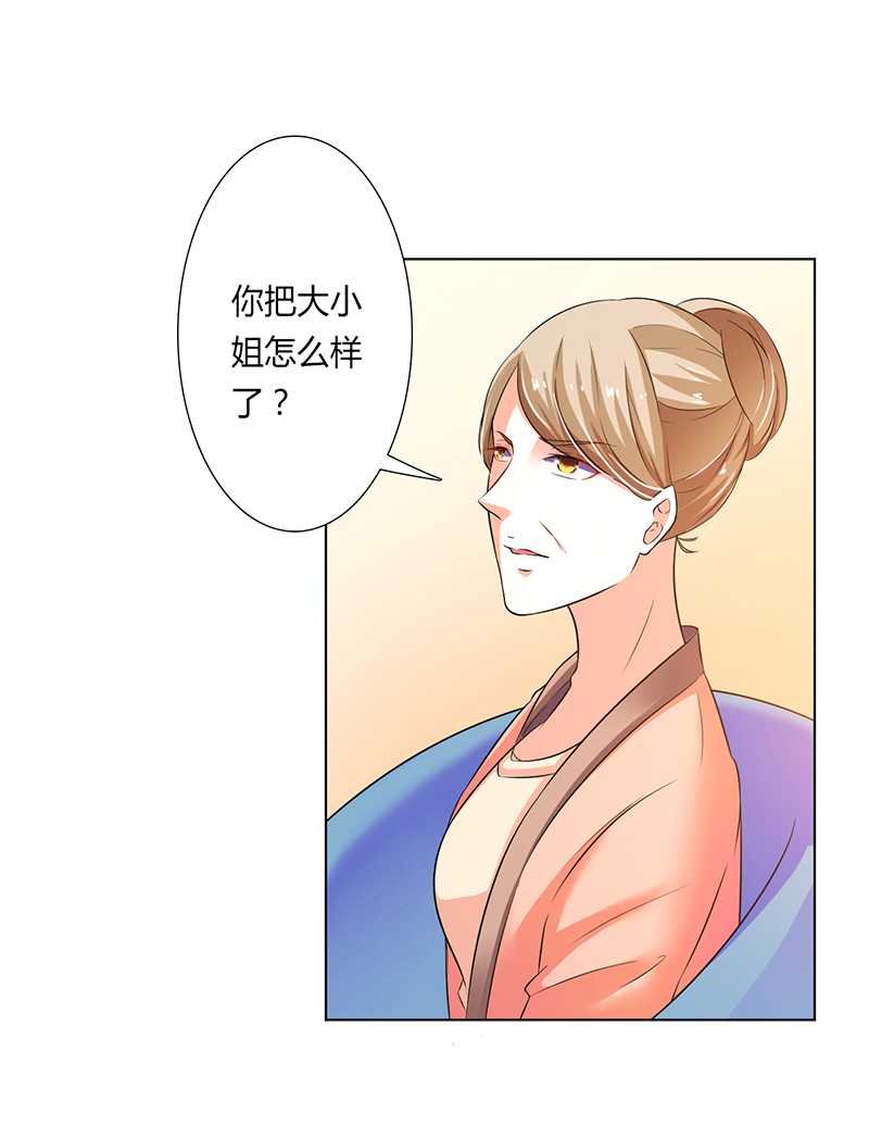 第50章：大小姐，你该怎么办11